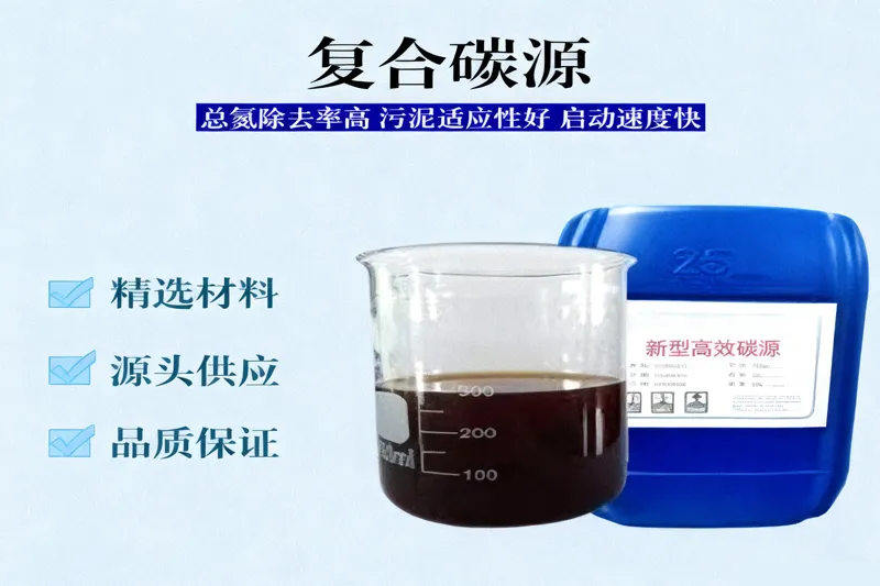 Композитный источник углерода.2